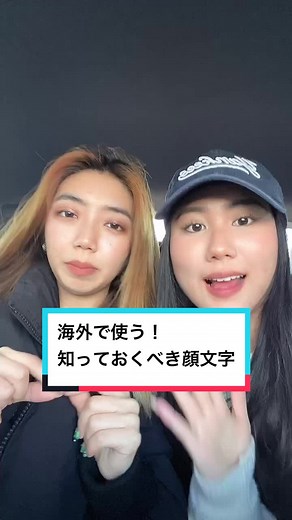海外で使う顔文字一覧と意味