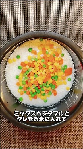松茸ご飯、炊飯器で秒速完成🍄 #簡単レシピ