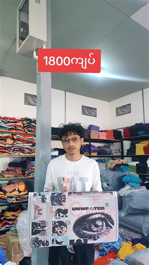 1ပေပတ်လည် 1800 ကျပ် #dtf #stickers #tshirt #fyp