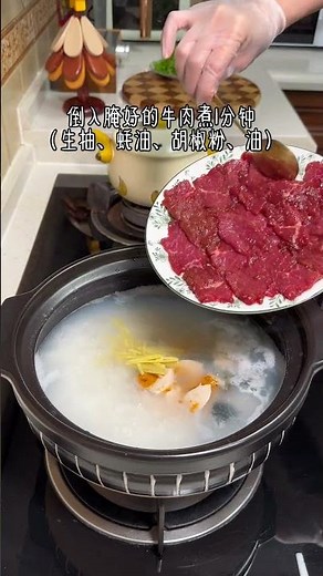做法简单，鲜美好喝的#皮蛋瘦肉粥 营养又美味。#美食教程 #早餐 #牛肉粥 #谁懂这一口的好吃程度 1