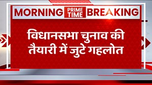 Rajasthan Legislative Assembly Election : Ashok Gehlot eyes on regaining votes in upcoming elections | ABP Live