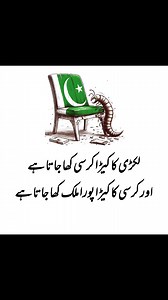 11 reactions | Cabrop Pakistan on Reels | Facebook