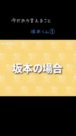 #V6 #トニセン #カミセン #20thCentury #ComingCentury #坂本昌行 #長野博 #井ノ原快彦 #森田剛 #三宅健 #岡田准一