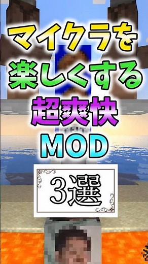 3 Mods to Make Minecraft Super Refreshing #SlowLive #Minecraft #MODIntroduction