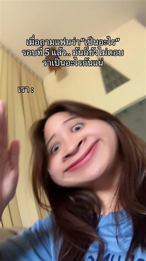 แล้วมาตอบรอบที่ 100 ว่าเป็นอะไร #pov