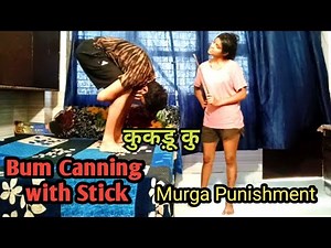 Teacher की बेटी ने उठाया फायदा - Bum Canning | Murga Punishment | murga punishment with stick #viral