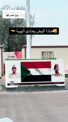 Exploring the Sudanese Flag and Its Symbolism