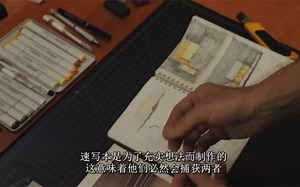 我的手绘本   建筑师的草图工具 _Inside My Sketchbook An Architect's Sketching Tools