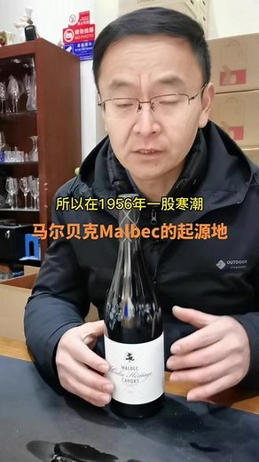 马尔贝克Malbec的起义安定区，不是在阿根廷，而是在法国的西南部#葡萄酒#红酒#马尔贝克#葡萄品种#品酒