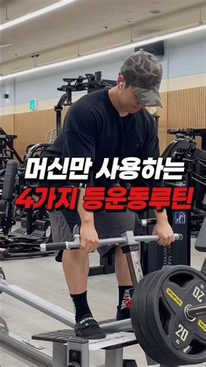 4 Back Exercises Using Only Machines