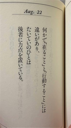 行動よりも自分の「在り方」が重要 順番は「どんな存在であるか」を決めたのちに行動に移すこと #神との対話 #宇宙の法則 #引き寄せの法則 #潜在意識 #スピリチュアル #脳科学 #量子力学 #在り方