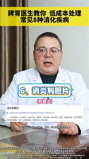 Expert Gastroenterologist Shares Top 8 Digestive Diseases Treatments