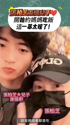 Cecilia Cheung's two sons ❤️ start asking Mom out for meals; this moment is so heartwarming 🥹 #Ce...