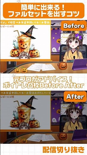 【切り抜き】簡単にできるファルセットのコツは！？【視聴者参加型ボイトレ凸枠】#shorts