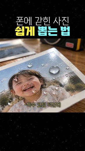 폰에 갇힌 사진 쉽게 뽑는 법 #포토프린터 #사진인화기 #스마트폰사진