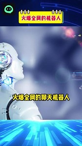 大家都在用的国产 Chat智能AI，解决你工作生活中的困难