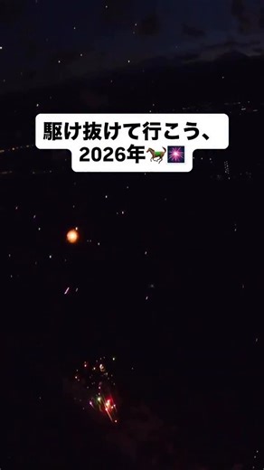 GoProJP on Instagram: "花火の中を突き抜けられるカメラは、#GoPro だけ 🎆 新年を迎える夜空を、限界ギリギリのPOVで駆け抜ける一本。 この作品で日本のFPVパイロット @rontworry が #GoProAwards で $500 を受賞 🏆 ・ #GoProJP #GoProFPV #花火 ニューイヤー POV ドローン映像 FPVドローン"