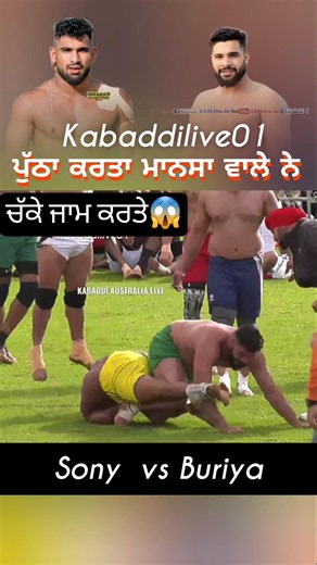 Munda Meete Da 😱 Sony Fakar jhanda vs Buriya Sisar today Kabaddi live ekam Fatahpur today match