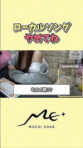 [#LiveActionChat] A sudden performance of a local song [Muchimaru/Muchichan.]