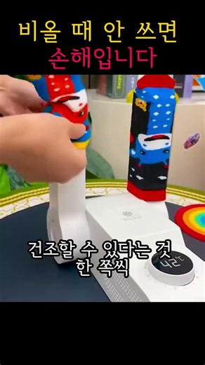 운동화 젖을 때마다 이거 없으면 끝장납니다#신발건조기 #운동화건조 #젖은운동화 #신발말리기 #생활꿀템 #생활용품 #살림템 #꿀템추천 #아이디어상품 #유용한아이템 #쇼츠 #제품추천