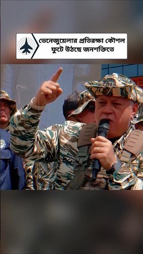 Venezuela’s Defense Strategy: Analysis of Civilian Training Programs