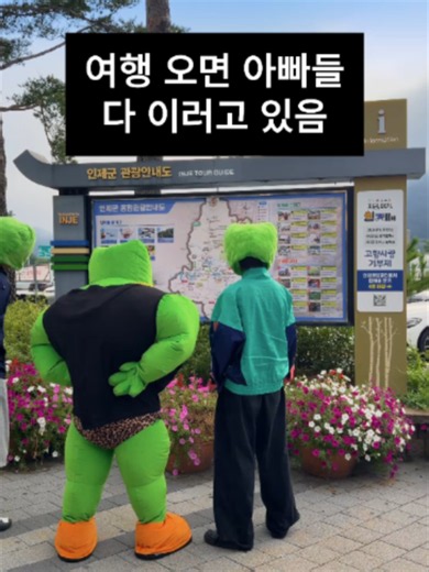 듀오 링고 알림 웃긴 패러디 영상 — 300번 불러도 안 오는 사람 공감