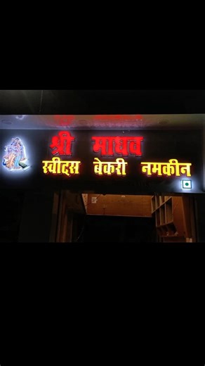 Bihar No.1 Signboard Shop