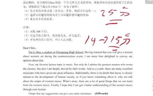 高考英语作文（应用文）满分答题独门技巧：1天半共12小时全掌握