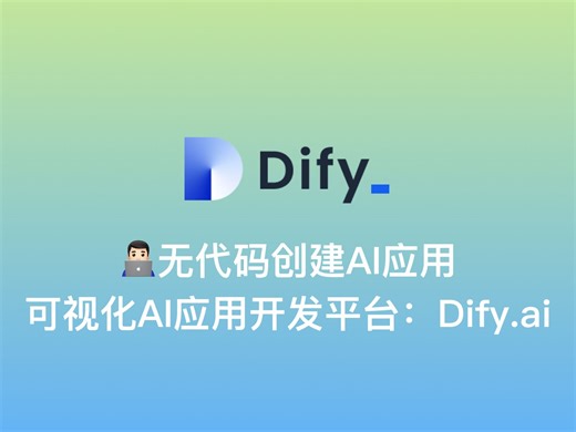【👨🏻‍💻不会编程也能创建AI应用】可视化平台Defy.ai | 支持云服务&Docker本地部署 | 可接入专有大模型或自托管大模型 | 支持RAG