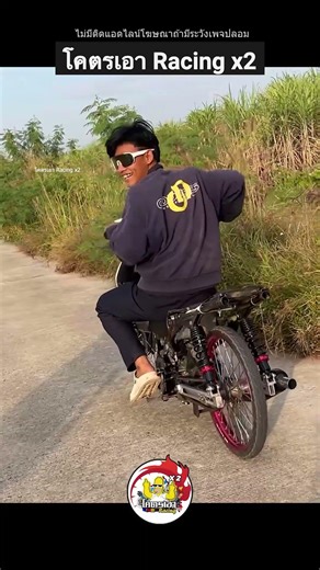 The secret to its Wave 110i "chicken frame" recipe is #Wave110i #Wave