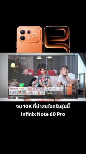 Infinix Note 60 Pro รีวิวจัดเต็ม รุ่นนี้คุ้มค่าในงบหมื่นต้น