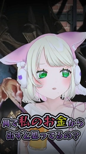 #ff14 水晶公さんへの不信感 #個人vtuber #shorts