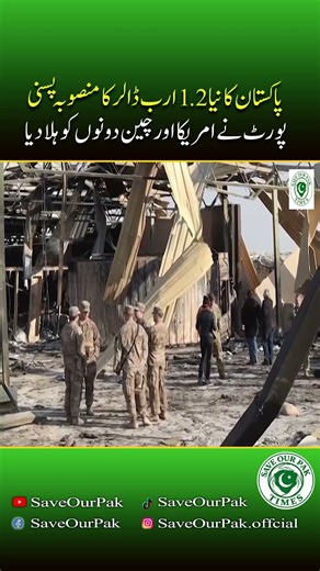 Pakistan's New $1.2 Billion Project, Pasni Port, Shook Both America and China | SOPT