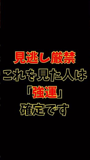 実は「見るだけで運気が上がる」不思議な画像と心理学 #心の哲学 #心のバランス #恋愛 #人間心理 #優しさ #雑学