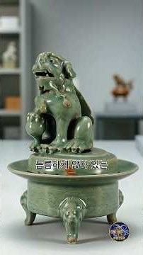 900년 전 고려 청자가 펑 터지지 않고 연기를 뿜어낸 비밀! 국보 청자 사자형개 향로