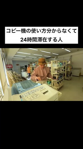 #ジェラードン #コント #爆笑