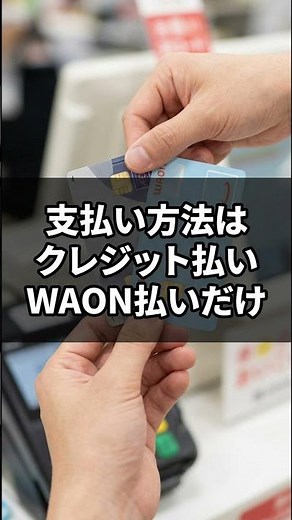 【主婦必見】毎月2回5%オフ！イオンカード「感謝デー」攻略術