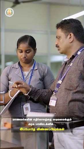 Admission Open... Apply Now... www.tnpoly.in