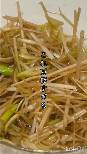 【何に合わせても美味くなる万能ネギの作り方】 #short #ネギ