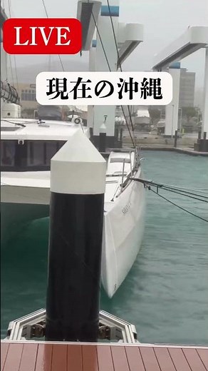 沖縄LIVEカメラ暴風雨激しくなってます！皆さんも気お付けて！