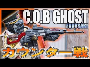 工場跡地でサバゲー！C.Q.B GHOST福崎店でカウンター戦！【サスゴ戦記Vol.42】