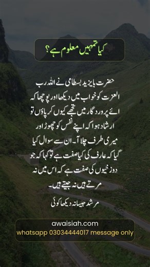 25K views · 300 reactions | Hazrat Maulana Allah Yar Khan Rehmatullah Alaih - Official on Reels | Facebook