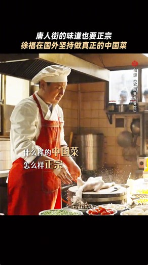 腾哥守住的不只是中国菜，更是中国“胃”！#欢迎来龙餐馆＃沈腾 ＃中餐 #电影 #搞笑