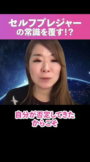 #セルフプレジャー #大人の性教育 セルフプレジャーとは、自分自身による性的な快感を追求することです。 これは、多くの人が抱く性に関するタブーを打ち破ることで、人生をより充実したものにすることができると考えられています。 女性の場合、長い間性的な快感を追求することがタブー視され、セルフプレジャーを行うことは恥ずかしいとされてきました。 しかし、最近では、女性のセルフプレジャーが話題となり、女性が性的な快感を追求することがより自然なものとして受け入れられるようになってきています。 このようなムーブメントを支援し、女性が自分自身の身体を知り、性的な快感の追求を助けることが、私たちが果たすべき役割だと考えています。 女性がセルフプレジャーを行うことで、自己肯定感が高まり、ストレスを解消することができるとされています。 また、性的な快感は、身体的な健康を促進することも知られています。 私たちは、女性がより自然な形で自己実現を果たせるよう、セルフプレジャーについての啓発活動を行っています。 女性が自分自身の身体に対してポジティブな態度を持ち、性的な快感を楽しむことができるよう、情報提供やカウンセ
