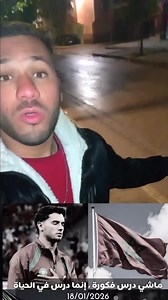 💔💔🇲🇦🇲🇦😢😢 | Mohamed Ali Erragragui