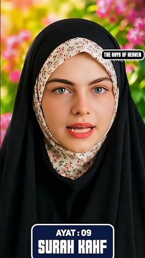 Heart Touching Recitation | Surah Al-Kahf | Ayat 09 #quran#islam #foryou#fyp