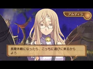 サモンナイト3PSPPS2アティアルディラノーマルエンディング Summon Night 3 PSP PS2 Aty Aldila Normal Ending