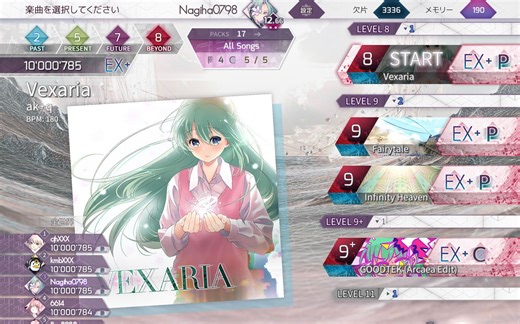 【Arcaea/全球首杀】Vexaria [Beyond] 理论值