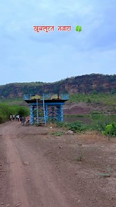 To Reach Here Search 🔎 On Google Map - Bhandra itma Waterfall 📍 | Rewa Se Satna