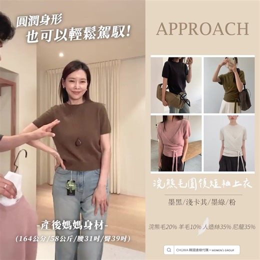 ｜𝐍𝐞𝐰 𝐚𝐫𝐫𝐢𝐯𝐚𝐥 × 𝗦𝗜𝗛𝗢&𝗔𝗣𝗣𝗥𝗢𝗔𝗖𝗛｜ 秋天即將來臨 這個季節最適合穿上帶點知性氣質的單品 舒適的材質搭配修身剪裁 自然散發出溫柔又文藝的氛圍 ✨ 想展現文青女孩魅力的妳🌟 千萬不可錯過阿~~🛒🛒 〃 立即手刀加入社團看更多精彩直播! | ChuWa Kids 正韓童裝